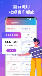 快连稳定吗android下载效果预览图